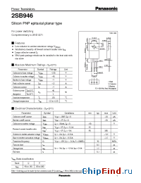Datasheet 2SB946 производства Panasonic